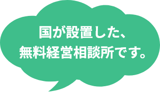 府内支援機関・金融機関のみなさまへ